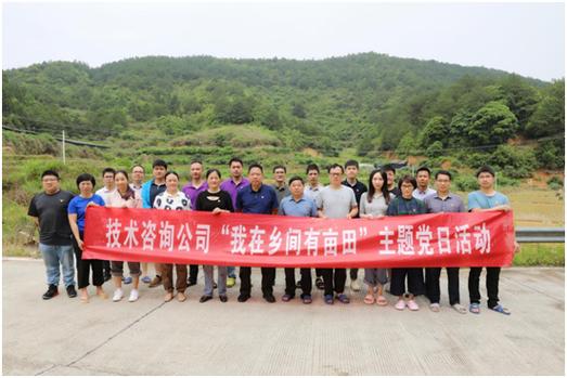 “到田间”助力乡村振兴——福建省高速技术咨询公司开展“我在乡间有亩田”技术开发行动