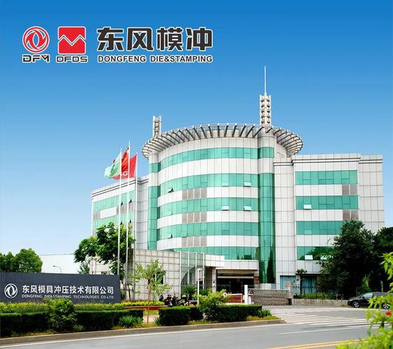 国内知名整车模具开发与冲焊产品制造一体化企业技术咨询综述